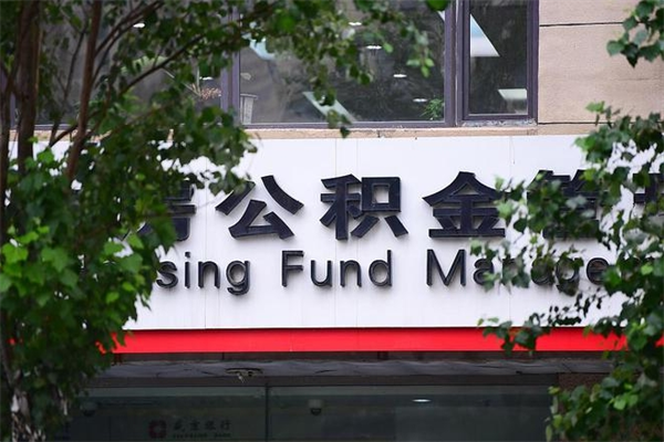 齐河住房公积金封存后怎么取钞（住房公积金封存状态下怎么取）