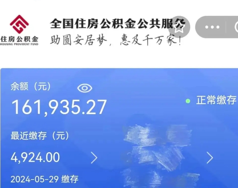 齐河离职公积金怎么提出来（离职公积金怎么提取出来）